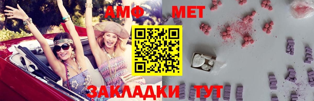 АМФ VHQ Советский