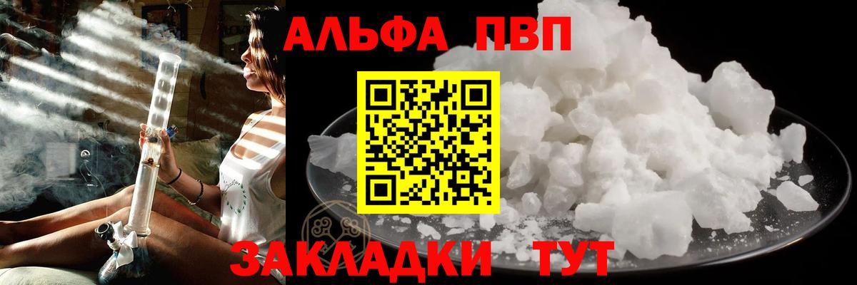 А ПВП кристаллы  А ПВП  Вход с VPN  APVP Соль  Советский  Alpha-PVP крисы CK 