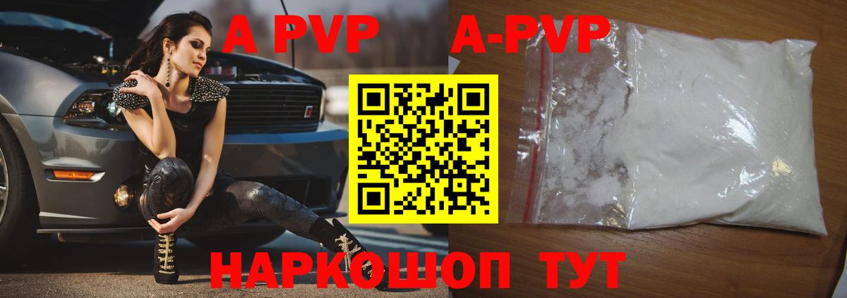 Alpha PVP кристаллы Советский