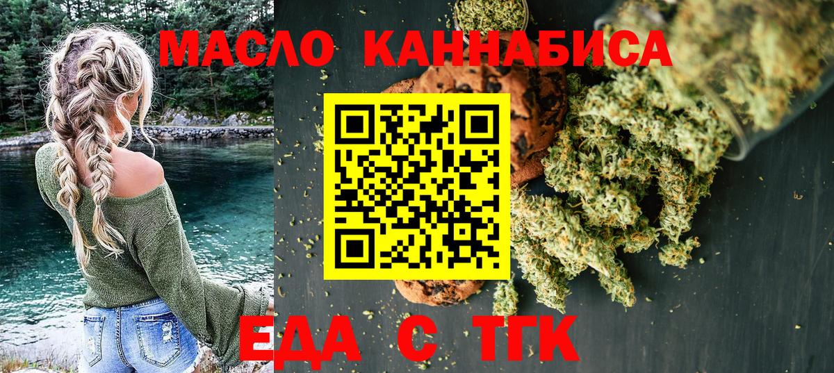 Canna-Cookies конопля  Вход с VPN  Советский 