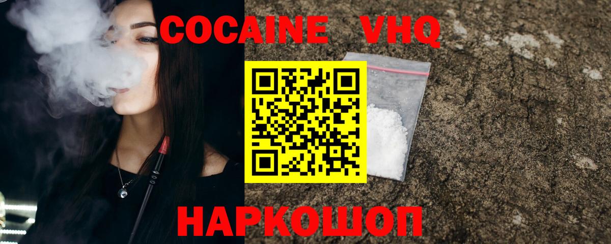 Кокаин Fish Scale Советский