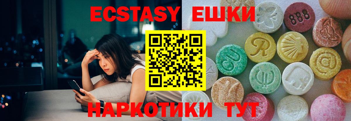 Экстази mix  Вход с VPN  Советский  Ecstasy XTC 