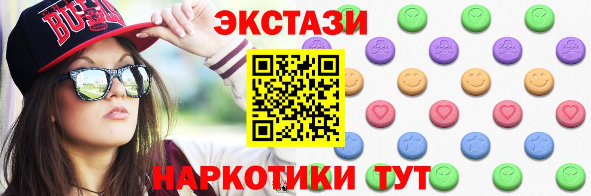 Экстази диски Советский