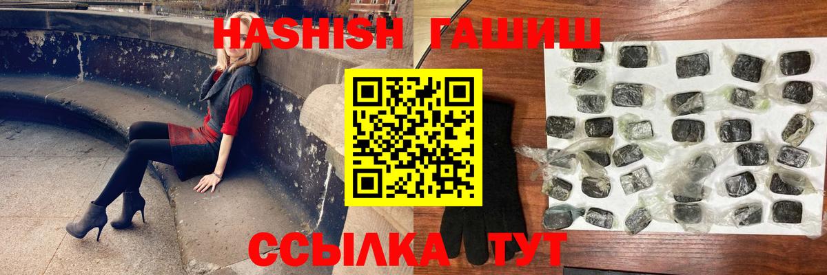Советский  Гашиш индика сатива  Вход с VPN  ГАШ  ГАШ убойный 
