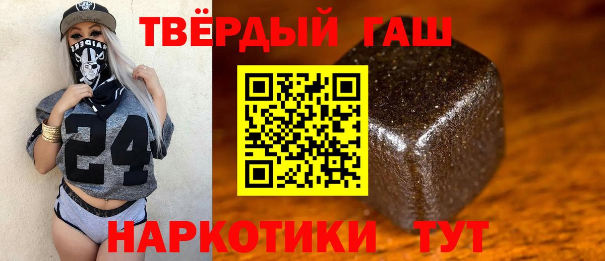 Гашиш 40% ТГК Советский