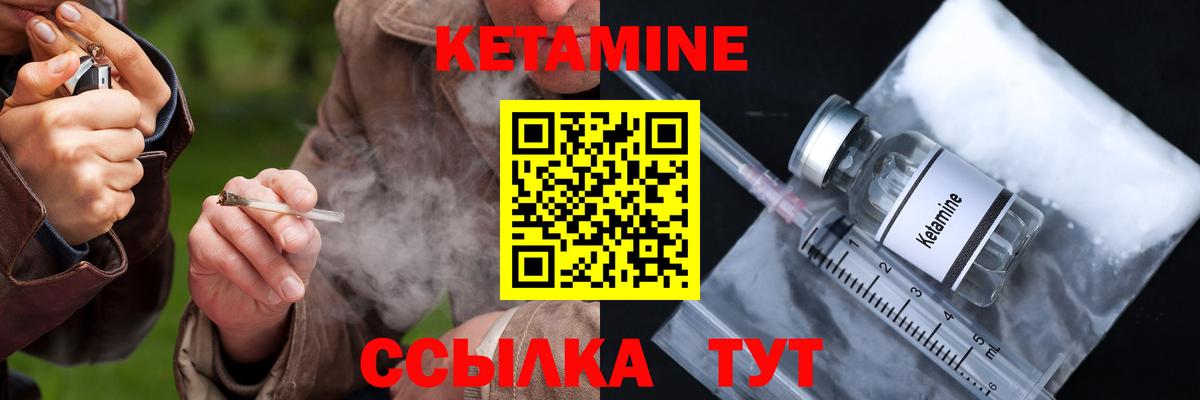 Советский  КЕТАМИН VHQ  Кетамин VHQ  Вход с VPN 