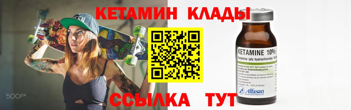 КЕТАМИН ketamine Советский