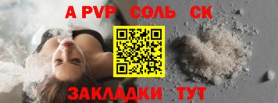 молекула духа Пенза