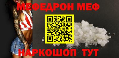 мяу мяу кристалл Первоуральск