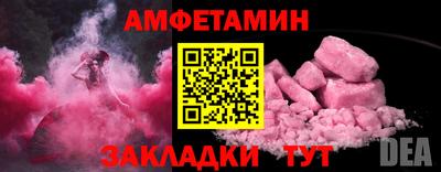 молекула духа Пенза