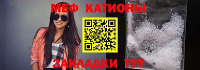 мяу мяу кристалл Первоуральск