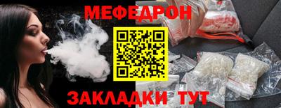 мяу мяу кристалл Первоуральск