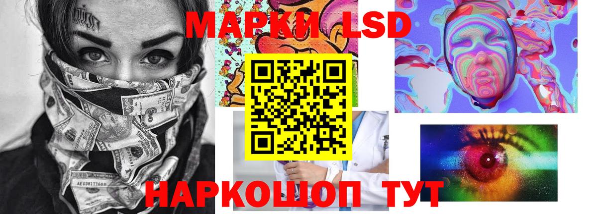 Лсд 25 экстази кислота Советский