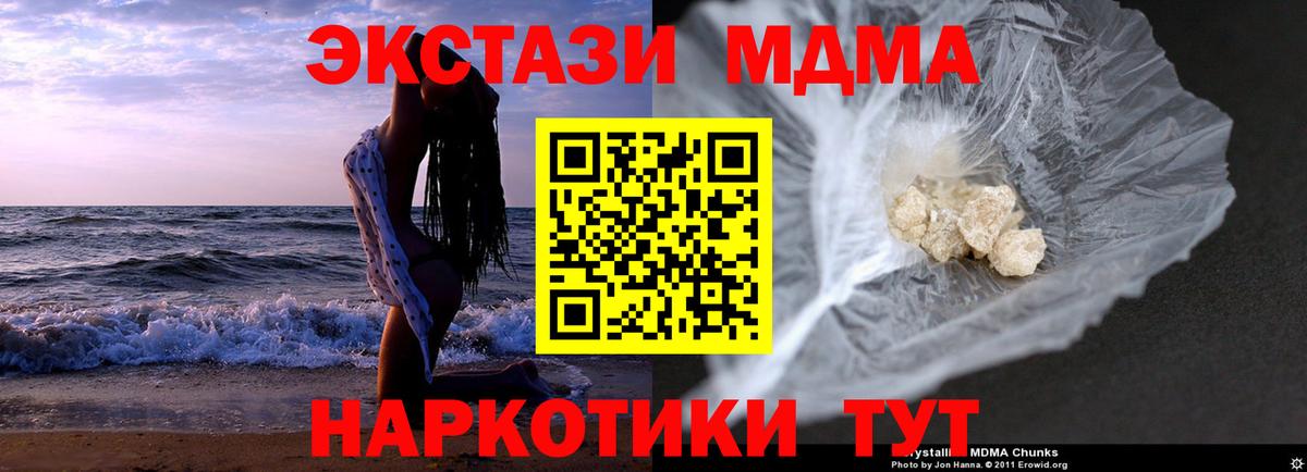 MDMA VHQ  Вход с VPN  Советский 