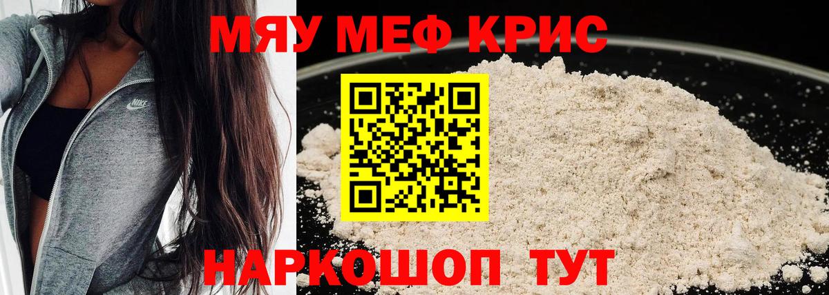 Меф  цена   Советский  Мефедрон мука  МЕФ VHQ  Вход с VPN 
