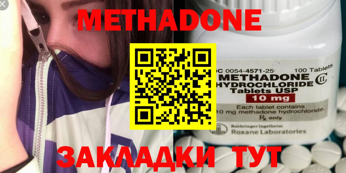 Метадон VHQ  Вход с VPN  Советский  МЕТАДОН methadone 