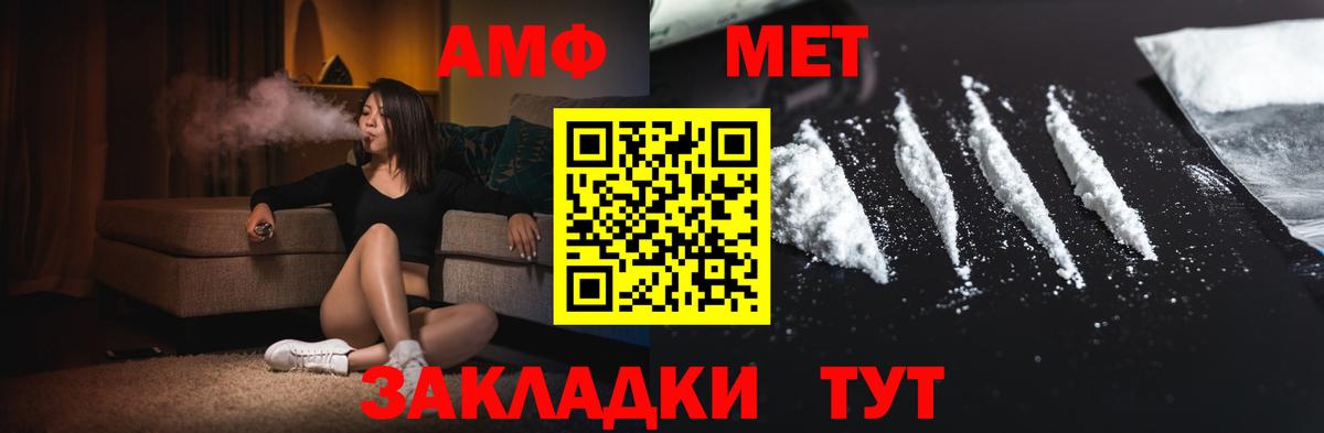 Первитин мет  Вход с VPN  Советский 