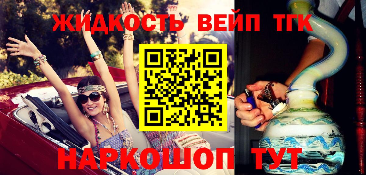 ТГК THC oil  ТГК гашишное масло  Советский  Вход с VPN 